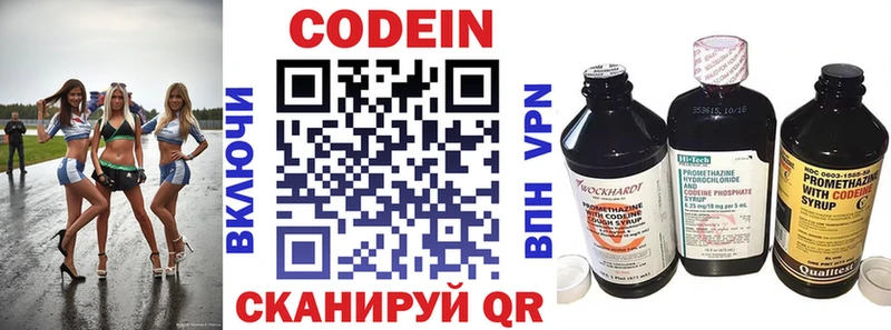 Кодеиновый сироп Lean Purple Drank  дарнет шоп  Жиздра 